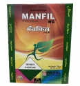 Indofil Manfil Mancozeb 75% WG Fungicides, Advanced WDG to Control Wide Range of Fungal Diseases 